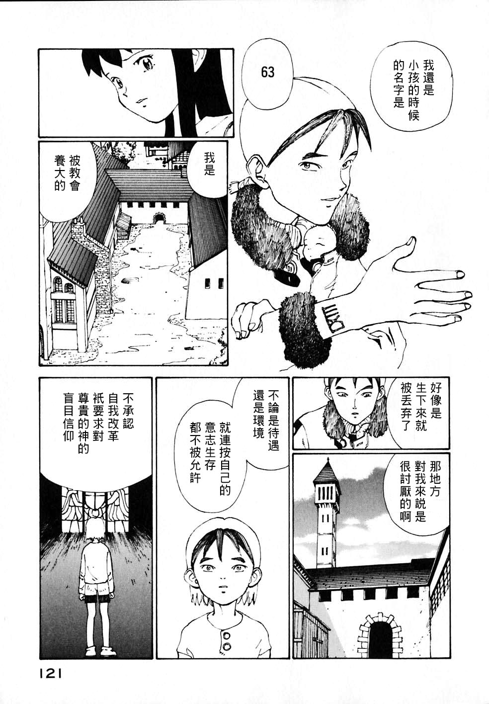 VENDÉMIAIRE之翼第2卷图