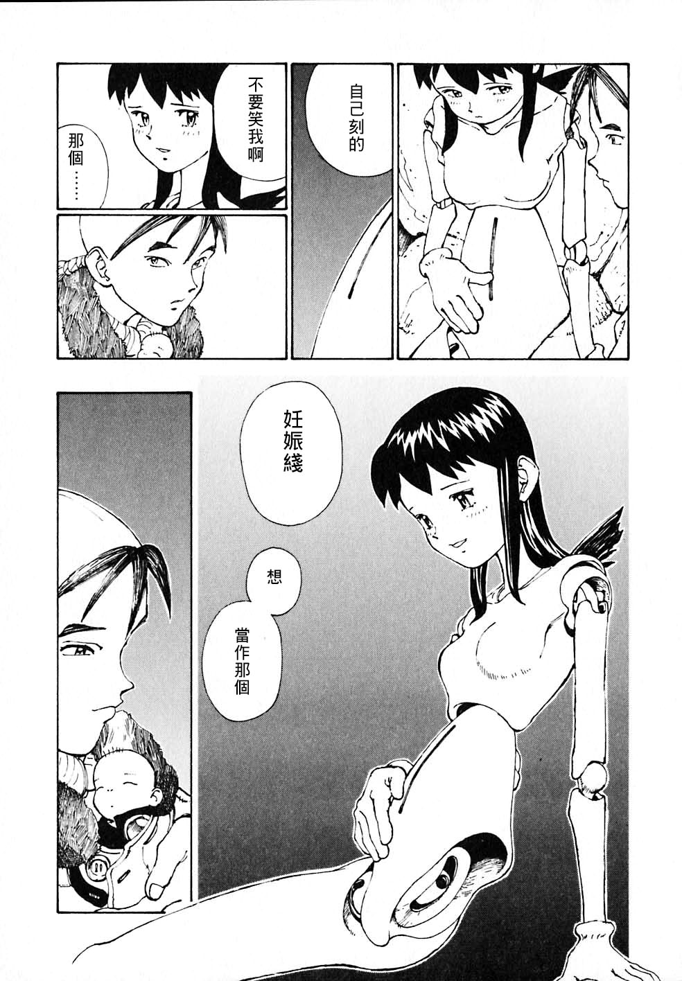 VENDÉMIAIRE之翼第2卷图