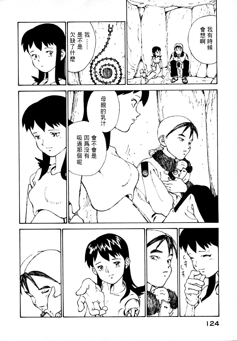 VENDÉMIAIRE之翼第2卷图