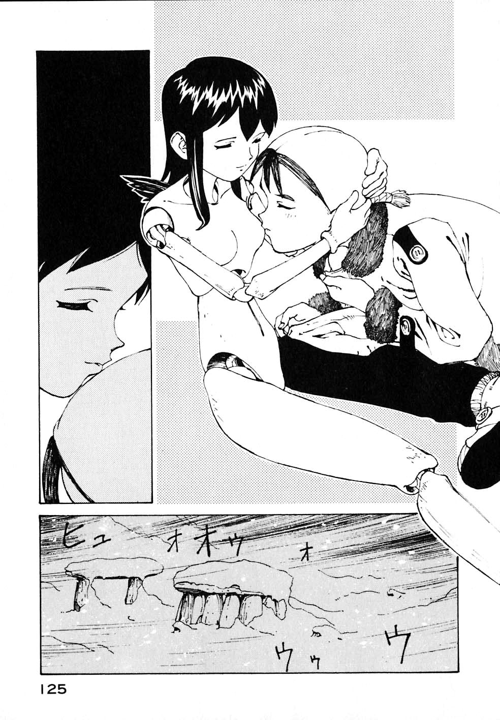 VENDÉMIAIRE之翼第2卷图