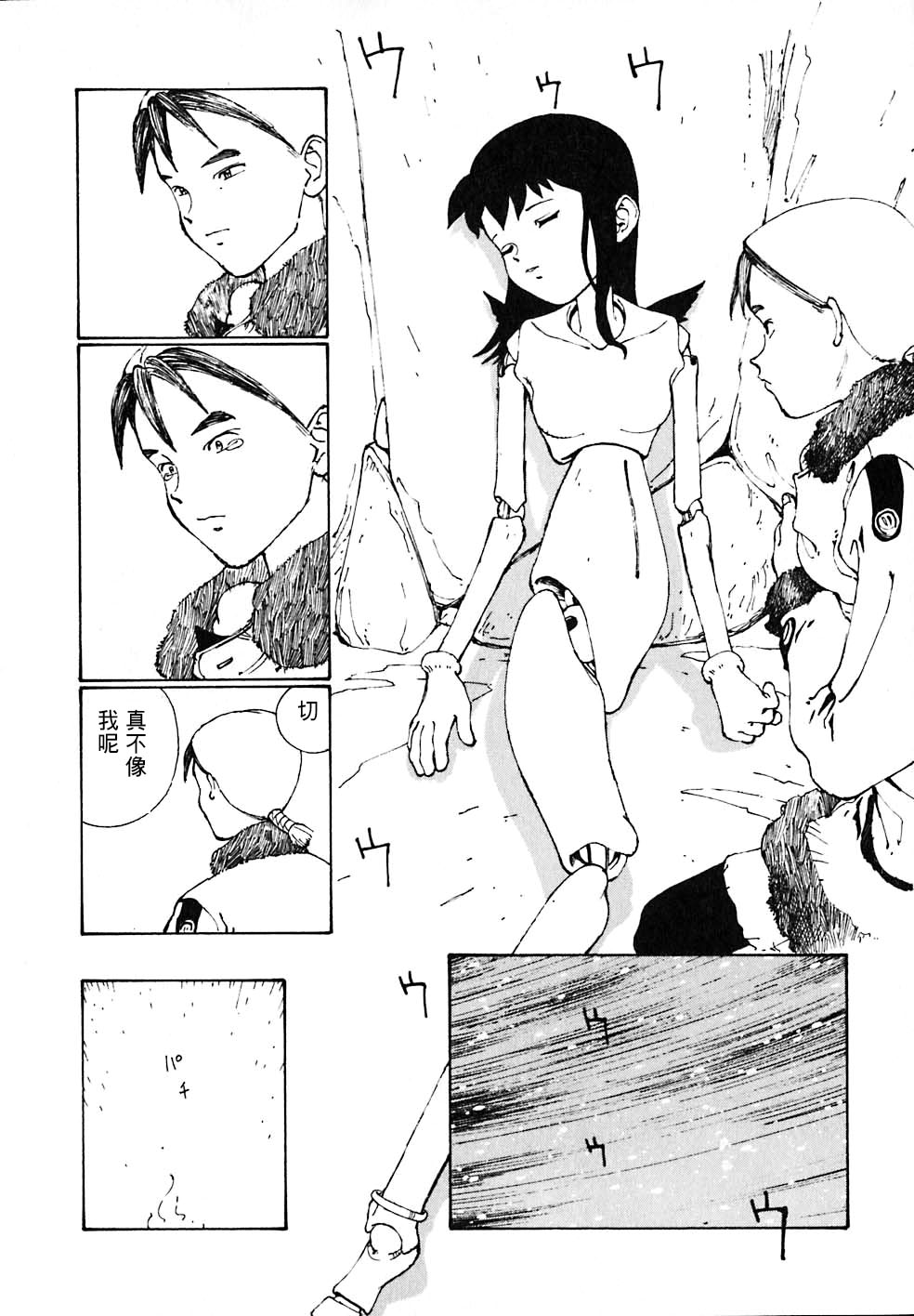 VENDÉMIAIRE之翼第2卷图