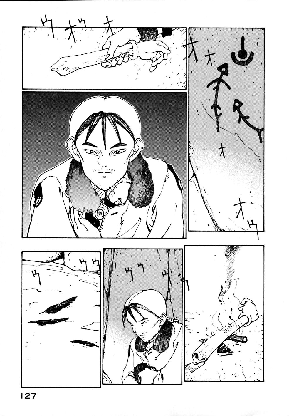 VENDÉMIAIRE之翼第2卷图