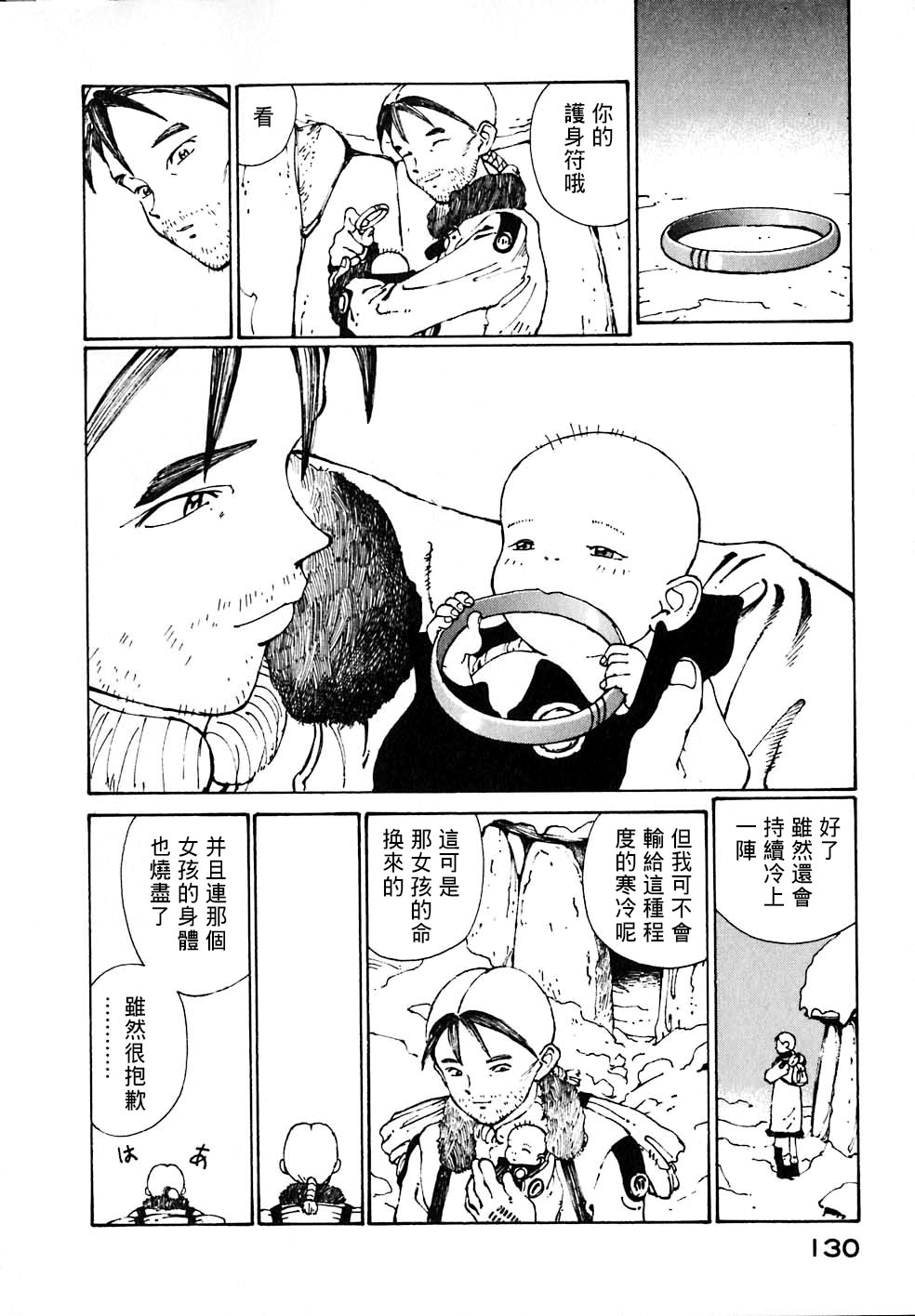 VENDÉMIAIRE之翼第2卷图