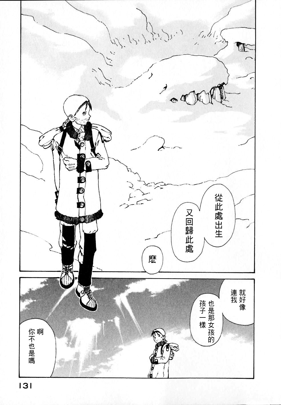 VENDÉMIAIRE之翼第2卷图