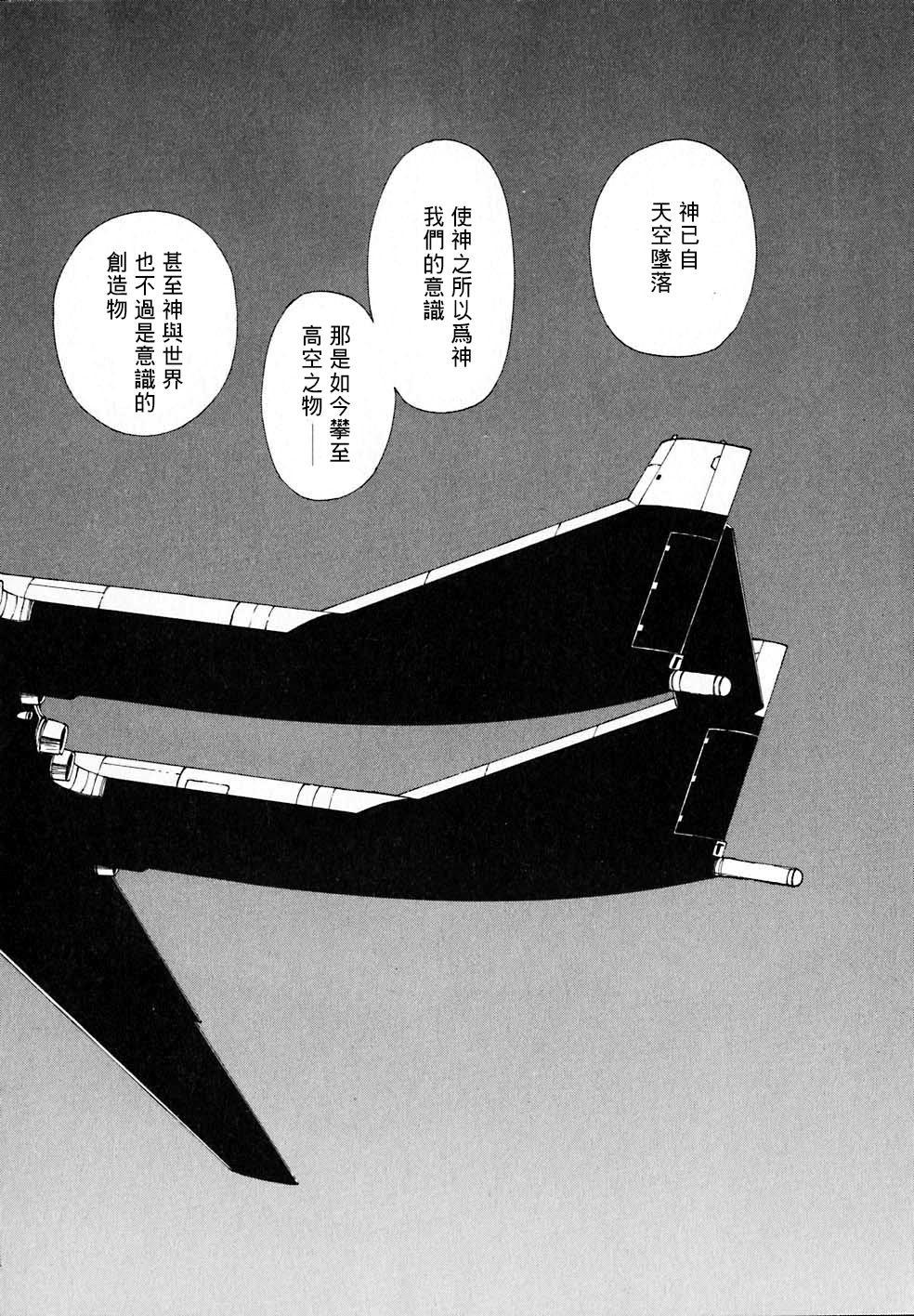 VENDÉMIAIRE之翼第2卷图