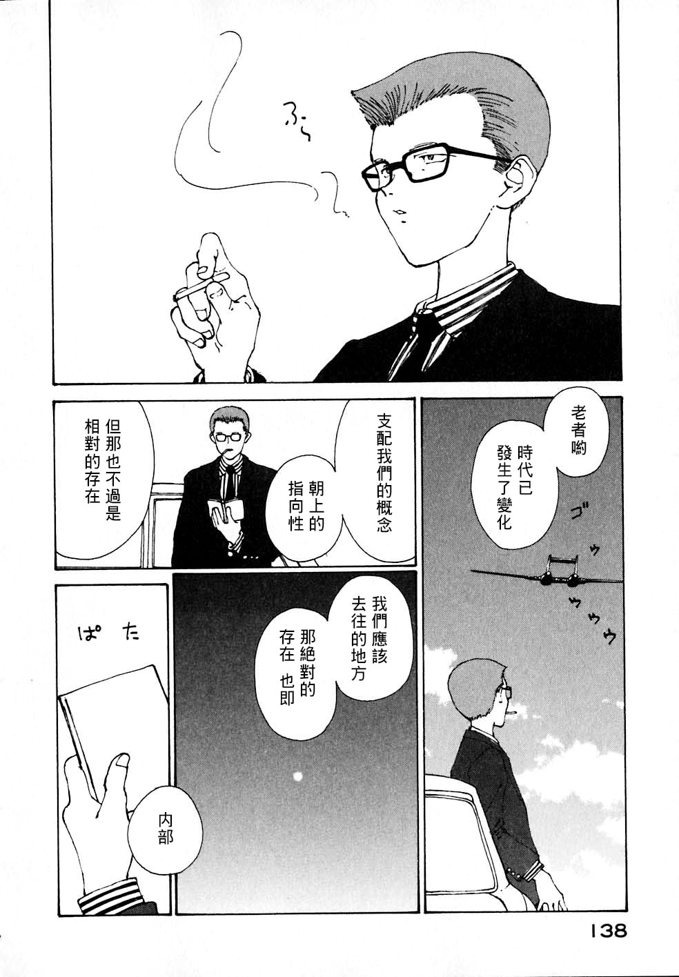 VENDÉMIAIRE之翼第2卷图