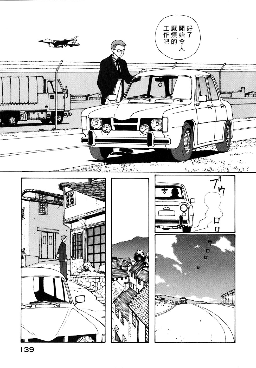 VENDÉMIAIRE之翼第2卷图