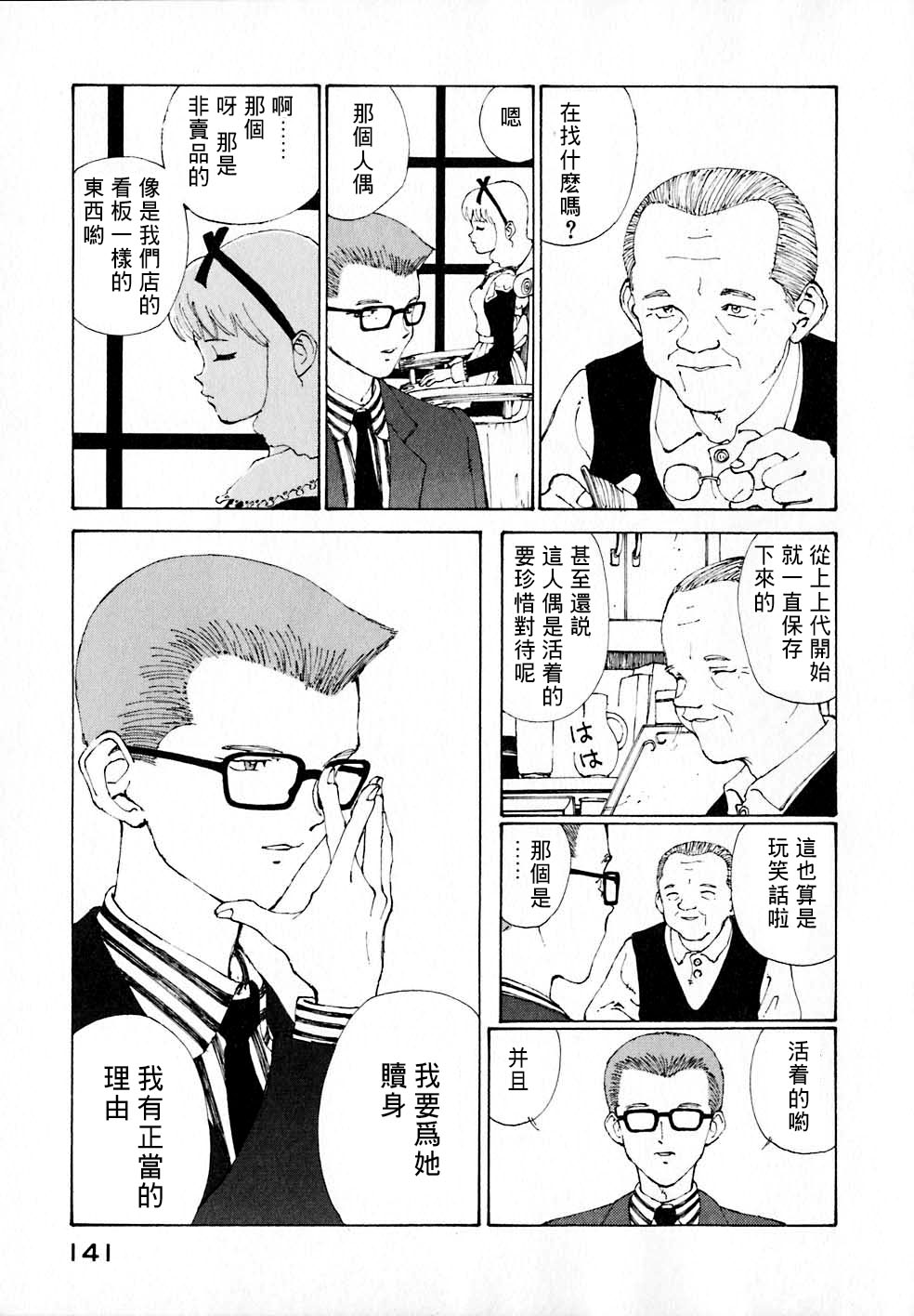 VENDÉMIAIRE之翼第2卷图