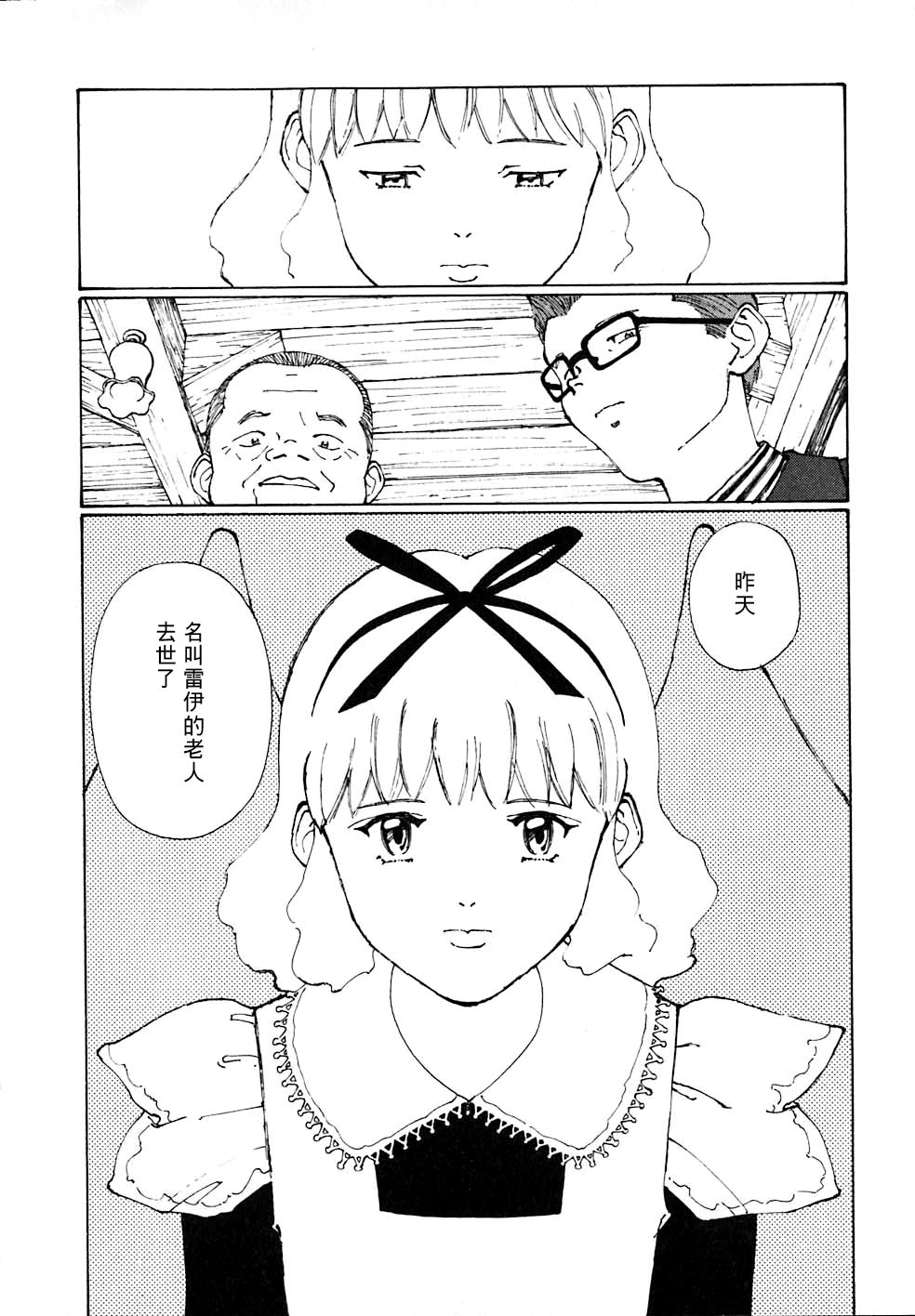 VENDÉMIAIRE之翼第2卷图