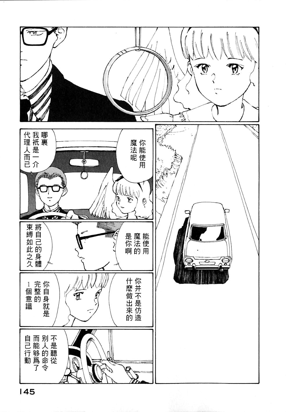 VENDÉMIAIRE之翼第2卷图