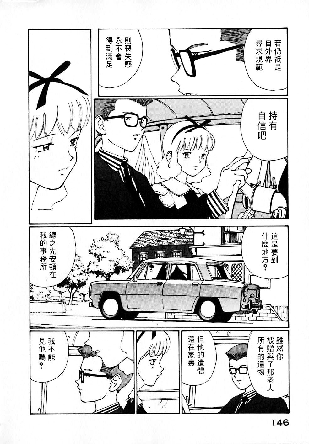 VENDÉMIAIRE之翼第2卷图