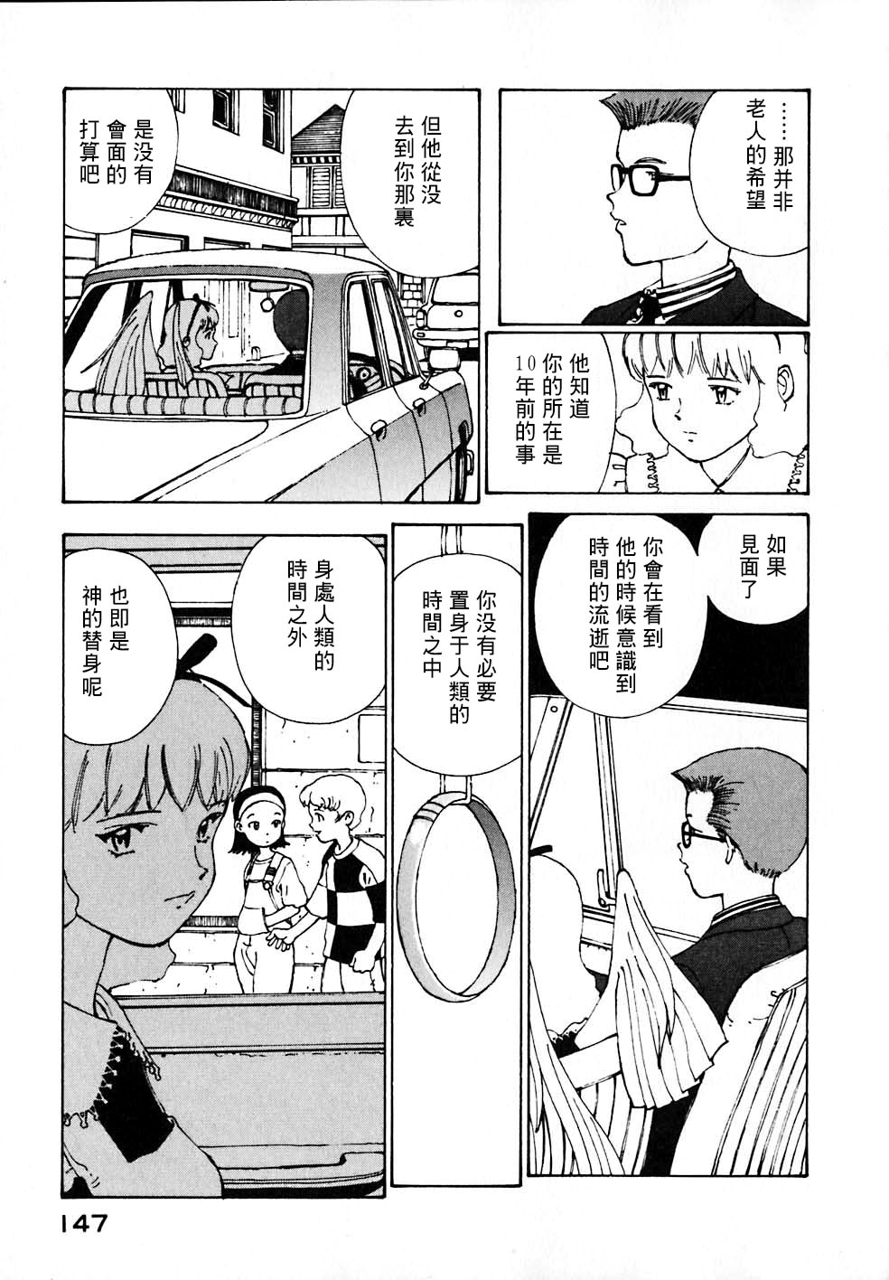 VENDÉMIAIRE之翼第2卷图