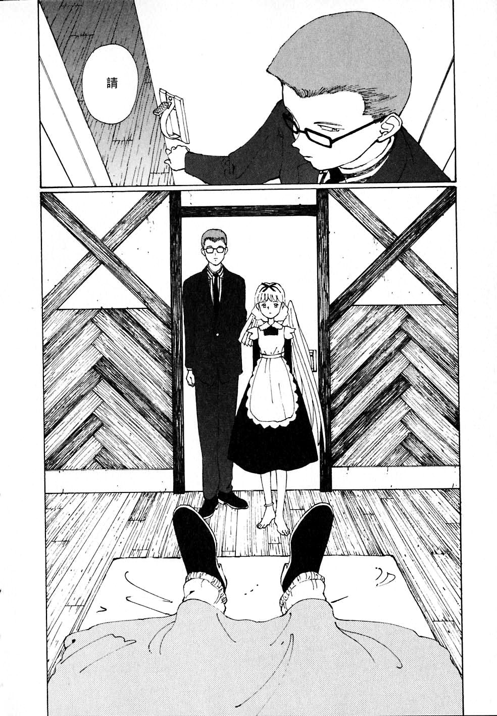 VENDÉMIAIRE之翼第2卷图