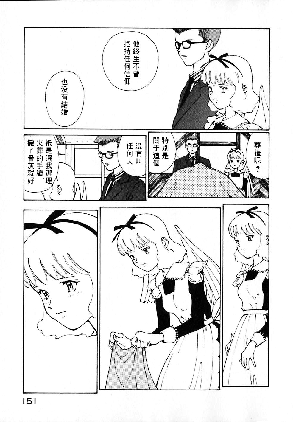 VENDÉMIAIRE之翼第2卷图