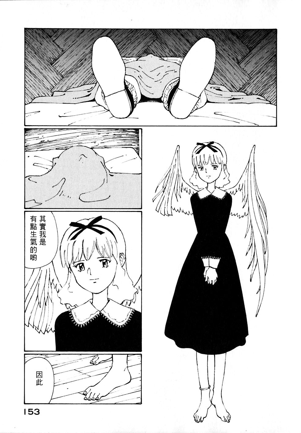 VENDÉMIAIRE之翼第2卷图