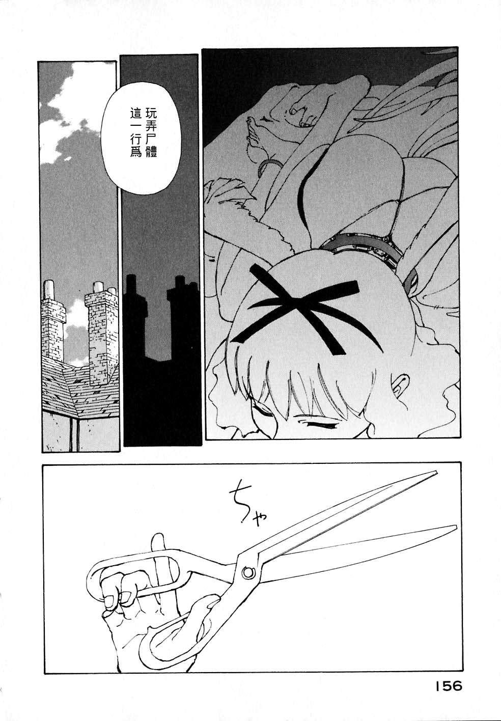 VENDÉMIAIRE之翼第2卷图