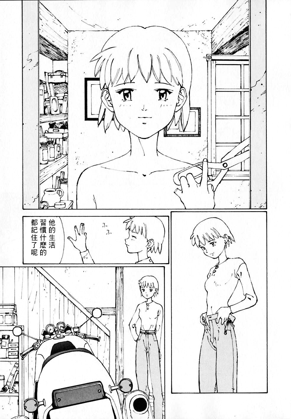 VENDÉMIAIRE之翼第2卷图