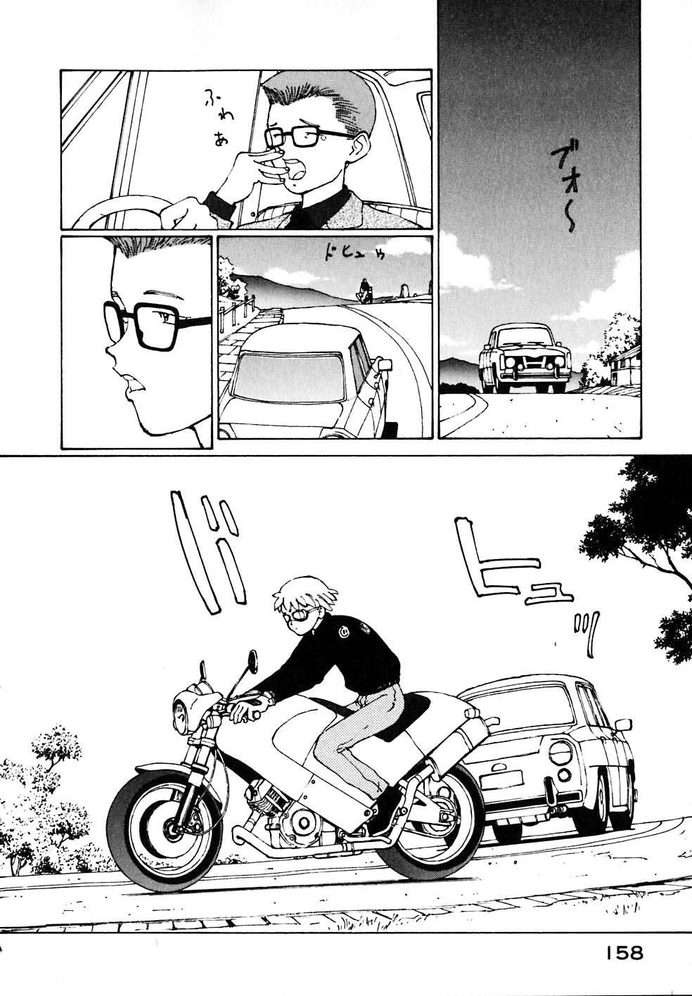 VENDÉMIAIRE之翼第2卷图