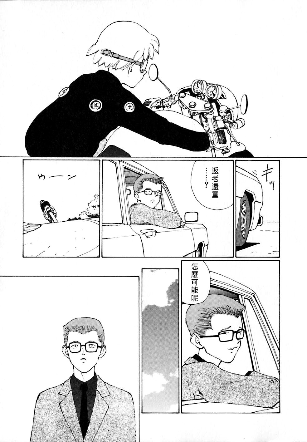 VENDÉMIAIRE之翼第2卷图