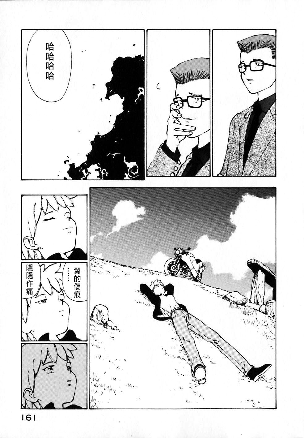 VENDÉMIAIRE之翼第2卷图