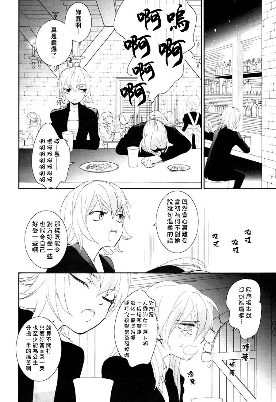 Vespa第1话图
