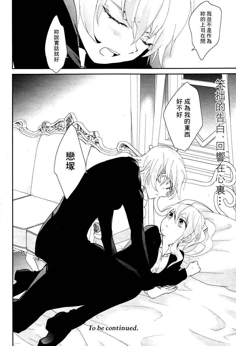 Vespa第1话图