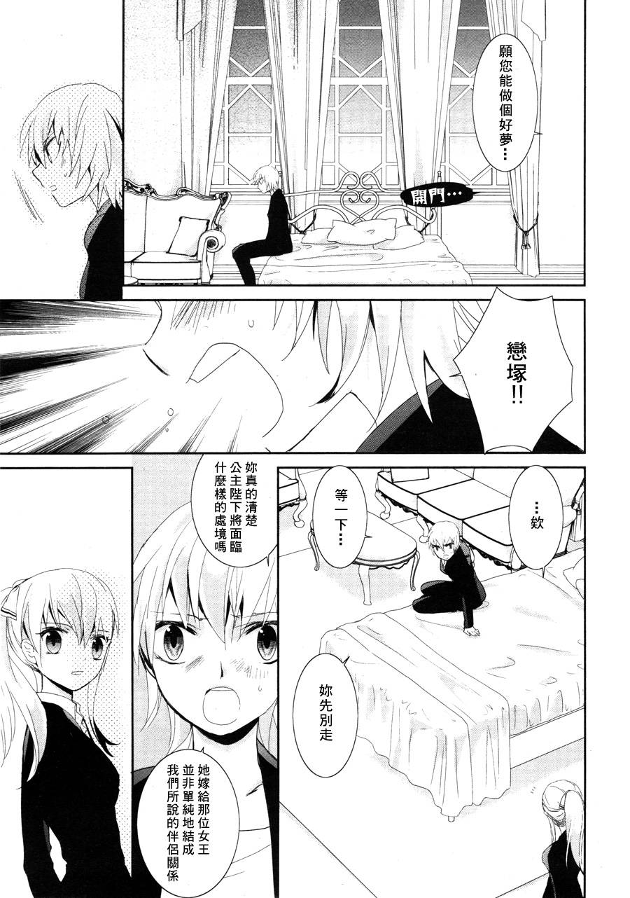Vespa第2话图