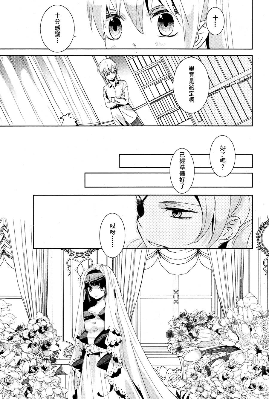 Vespa第3话图