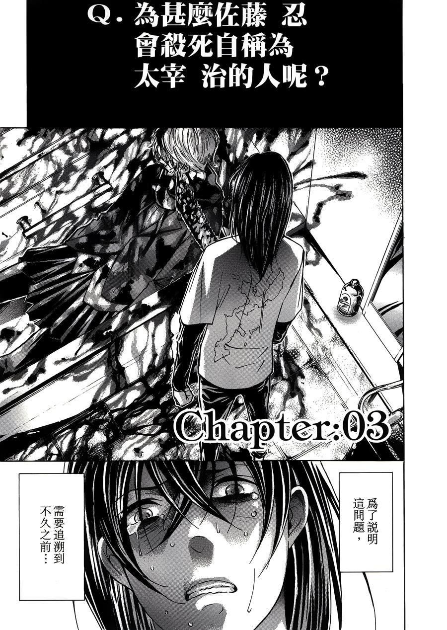 VANILLA FICTION 死亡小说第3话图