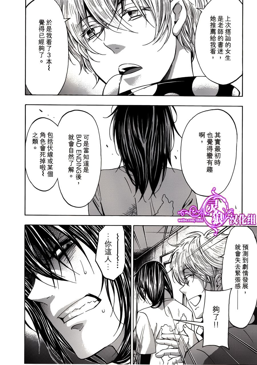 VANILLA FICTION 死亡小说 第3话 第5页