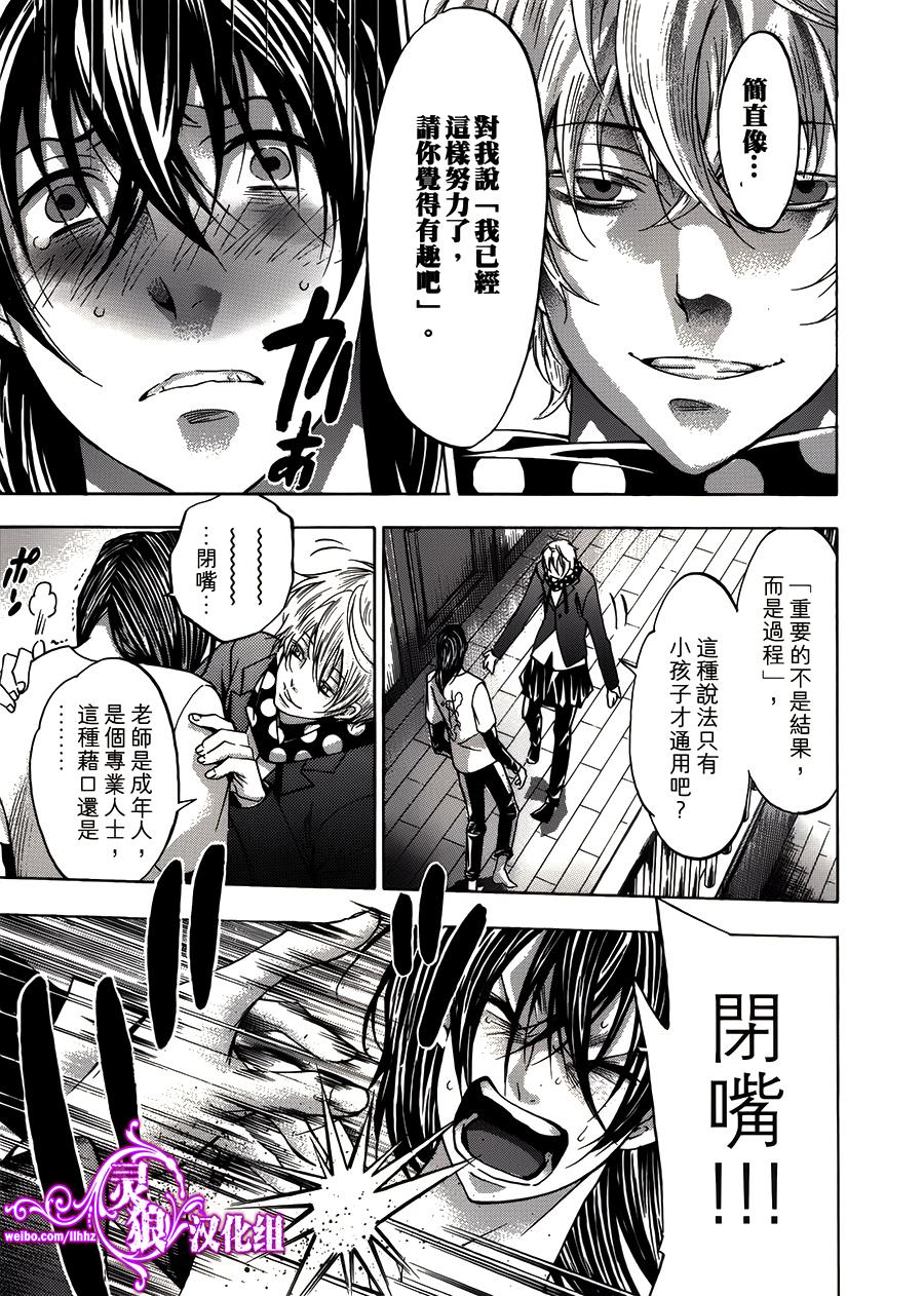 VANILLA FICTION 死亡小说 第3话 第8页