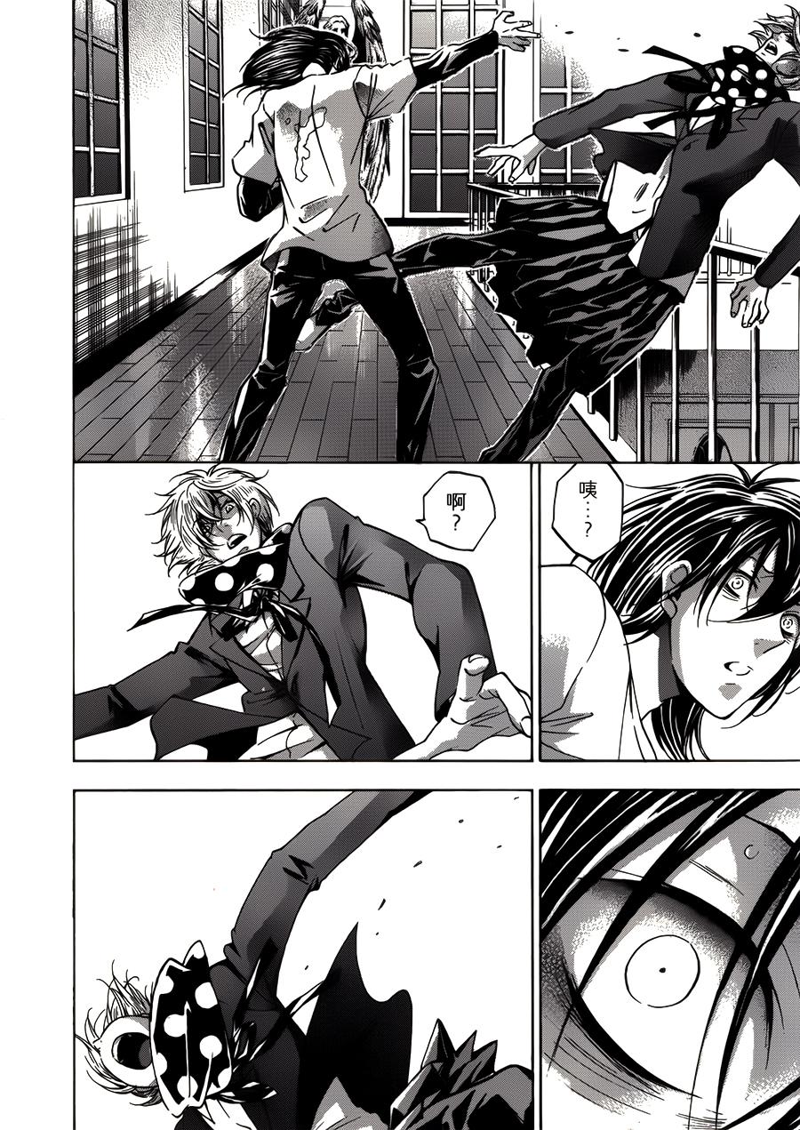 VANILLA FICTION 死亡小说 第3话 第9页