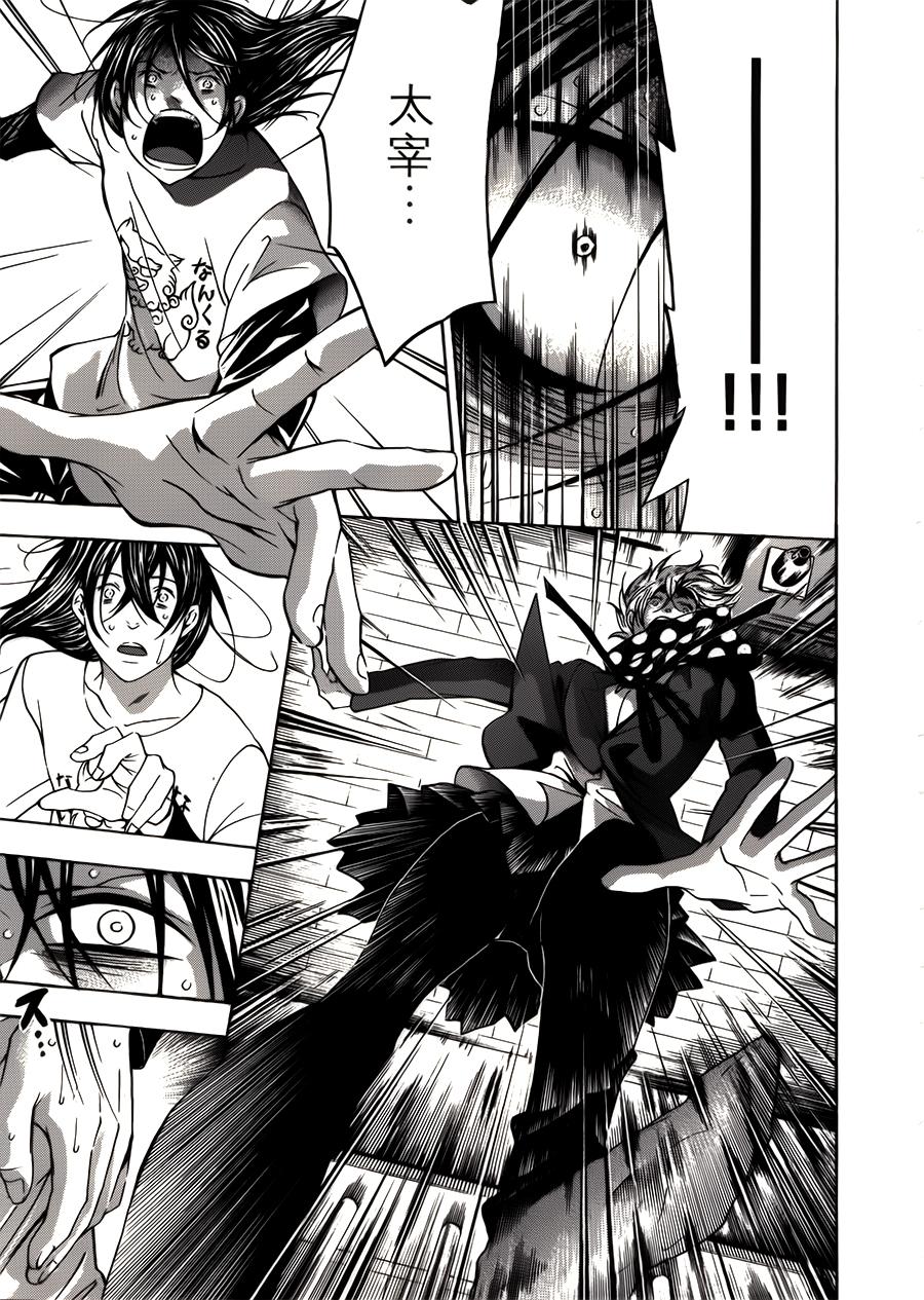 VANILLA FICTION 死亡小说 第3话 第10页