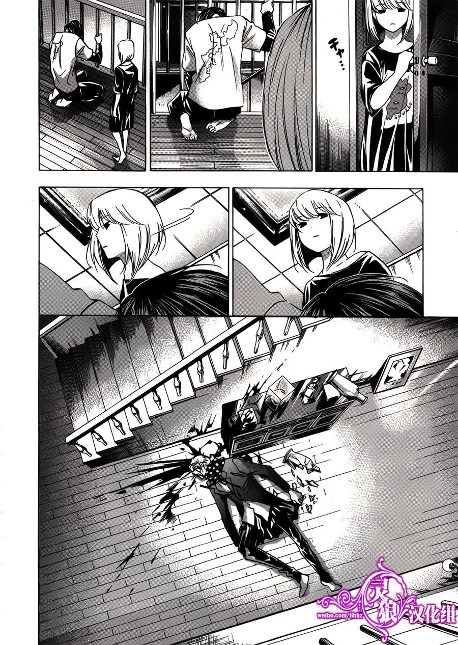 VANILLA FICTION 死亡小说 第3话 第11页