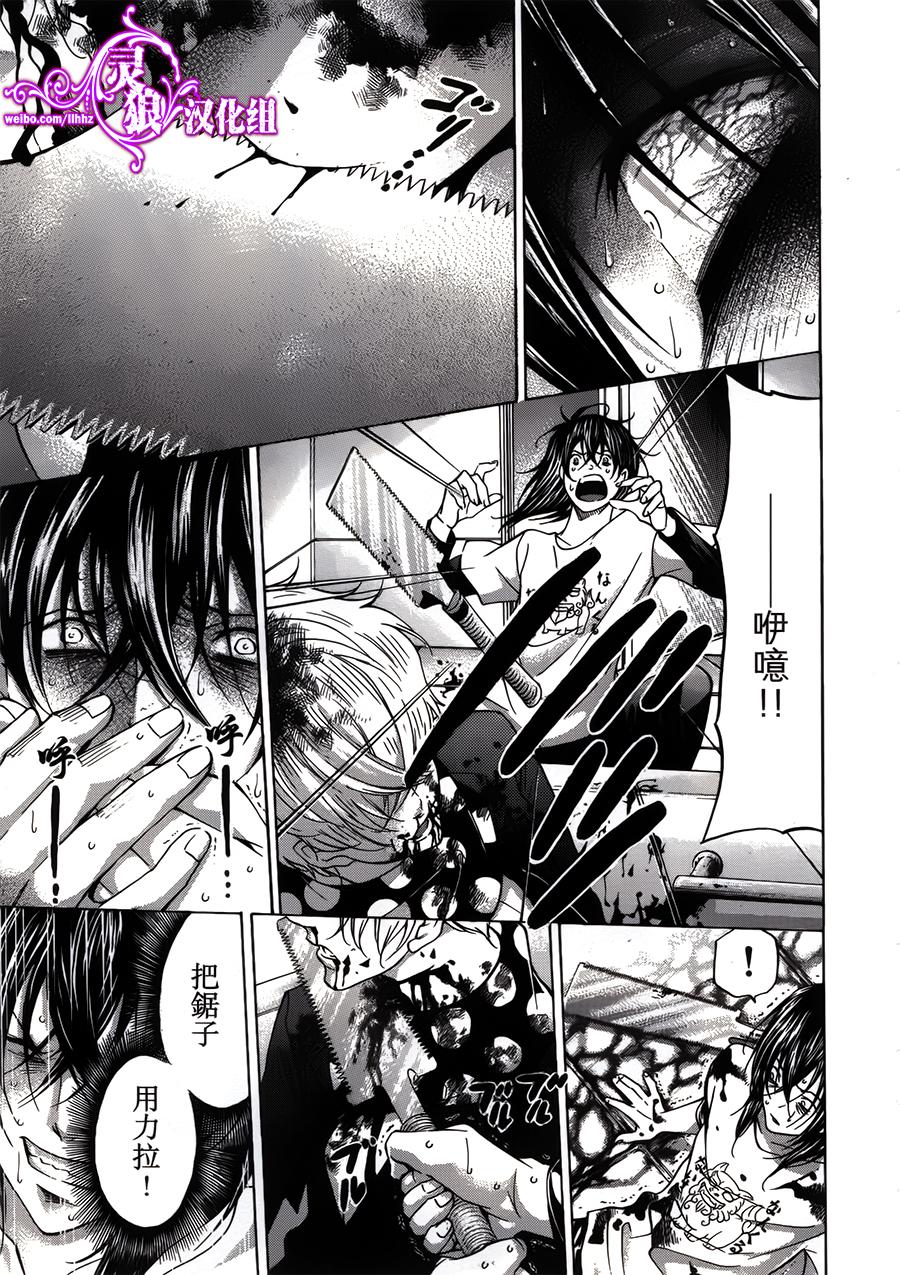 VANILLA FICTION 死亡小说 第3话 第14页