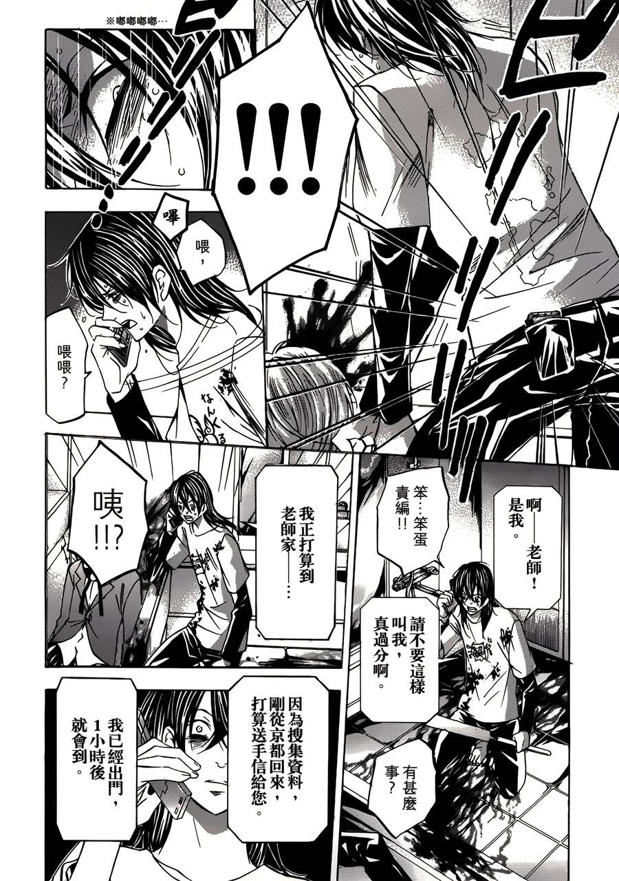 VANILLA FICTION 死亡小说 第3话 第15页