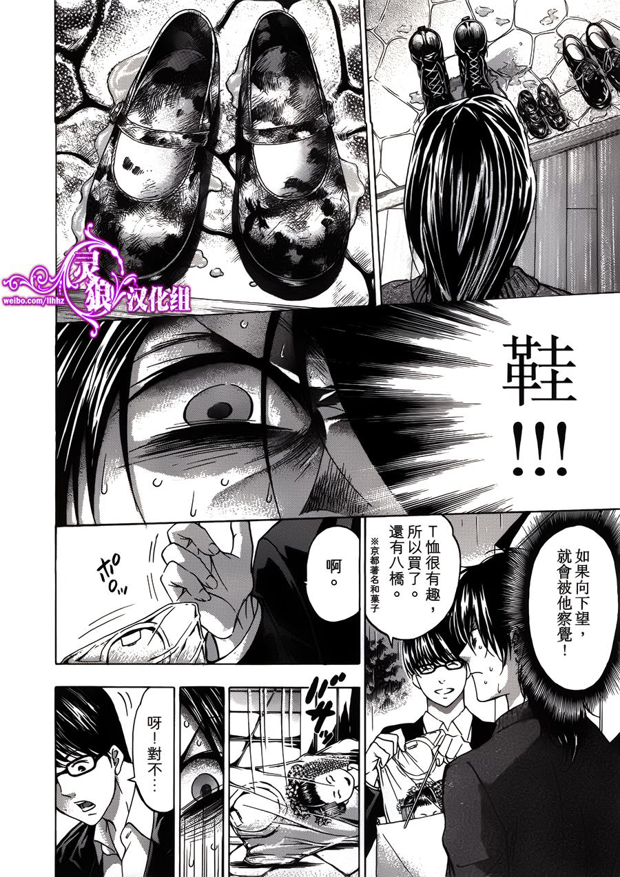 VANILLA FICTION 死亡小说 第3话 第17页