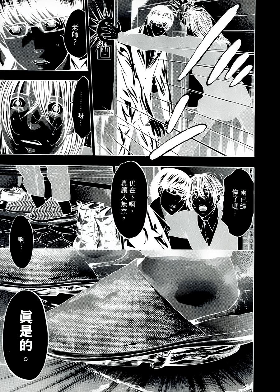 VANILLA FICTION 死亡小说 第3话 第18页