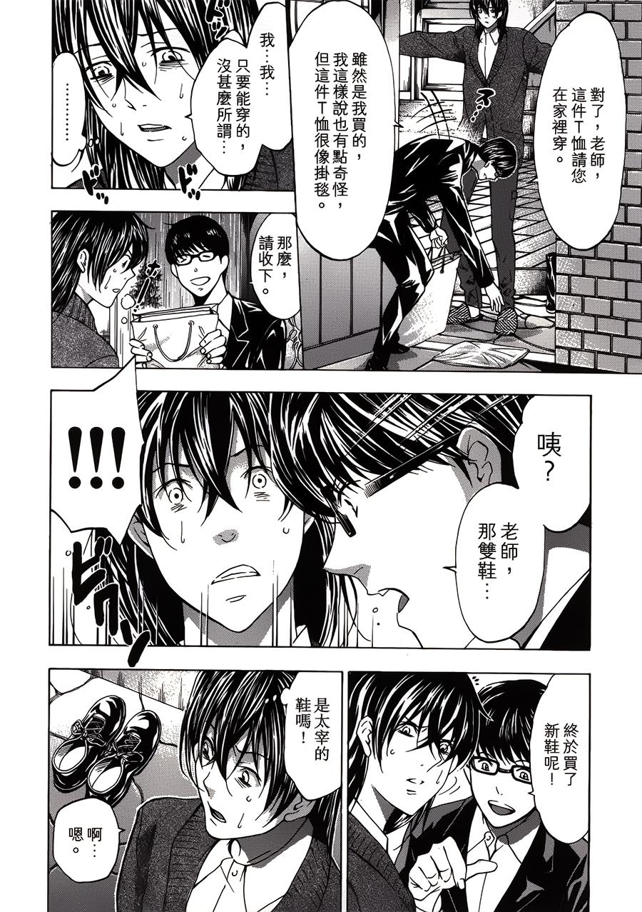 VANILLA FICTION 死亡小说 第3话 第19页