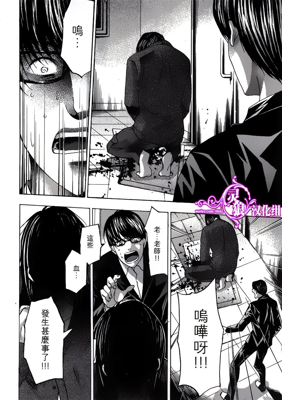 VANILLA FICTION 死亡小说 第3话 第23页