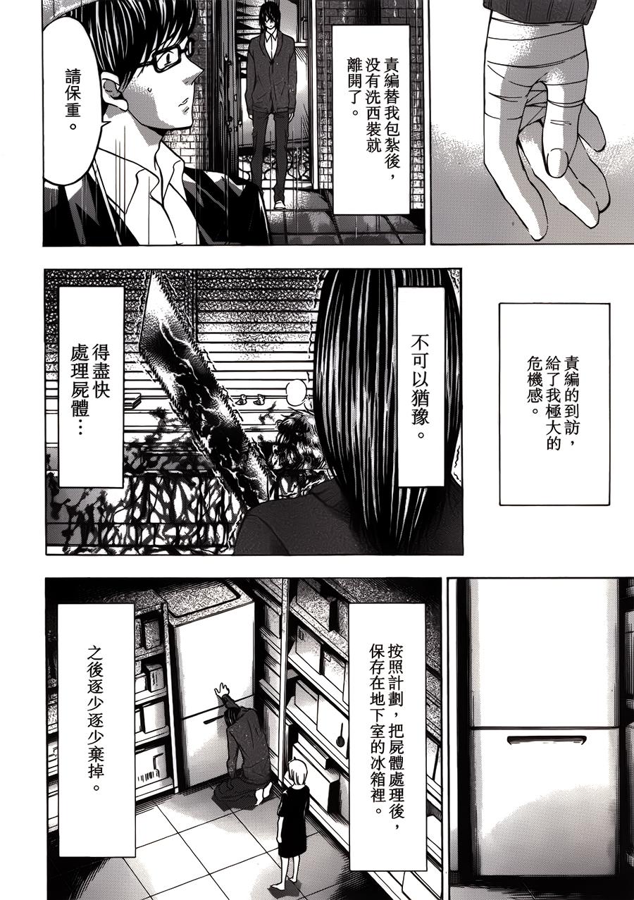 VANILLA FICTION 死亡小说 第3话 第25页