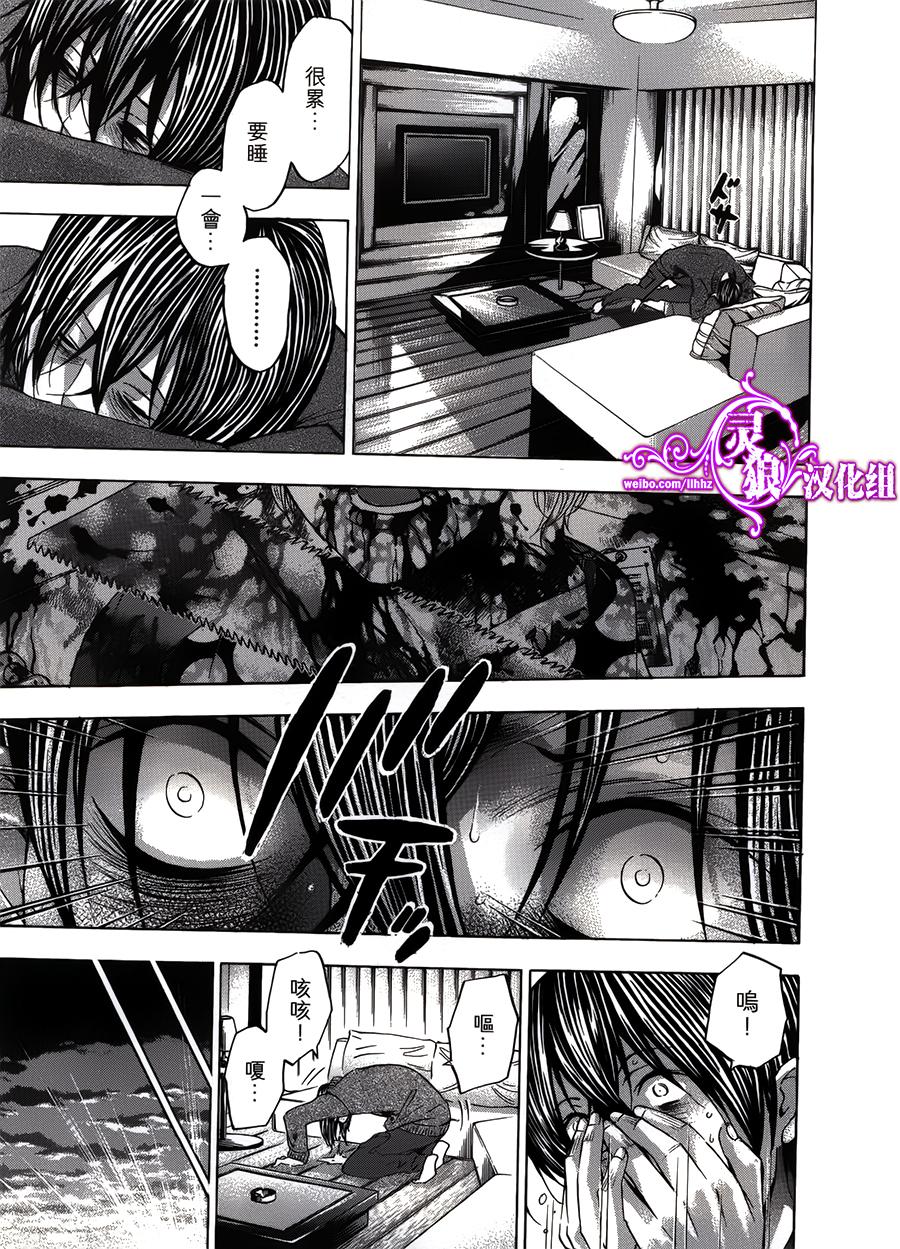 VANILLA FICTION 死亡小说 第3话 第26页