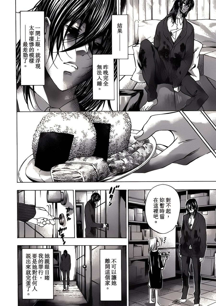 VANILLA FICTION 死亡小说 第3话 第27页