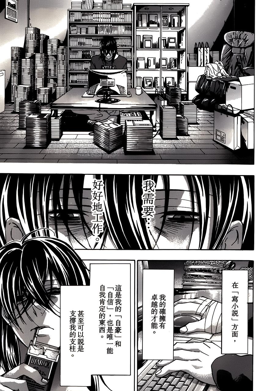 VANILLA FICTION 死亡小说 第3话 第28页