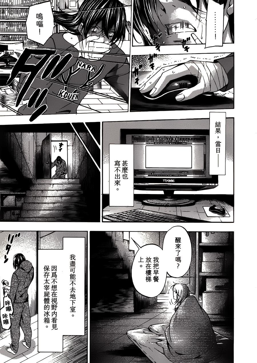 VANILLA FICTION 死亡小说 第3话 第30页