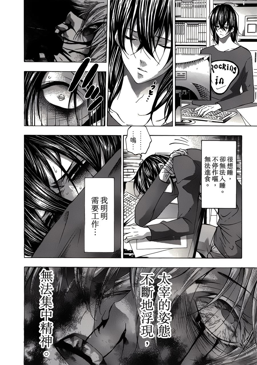 VANILLA FICTION 死亡小说 第3话 第31页