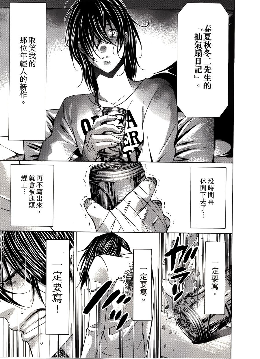 VANILLA FICTION 死亡小说 第3话 第34页