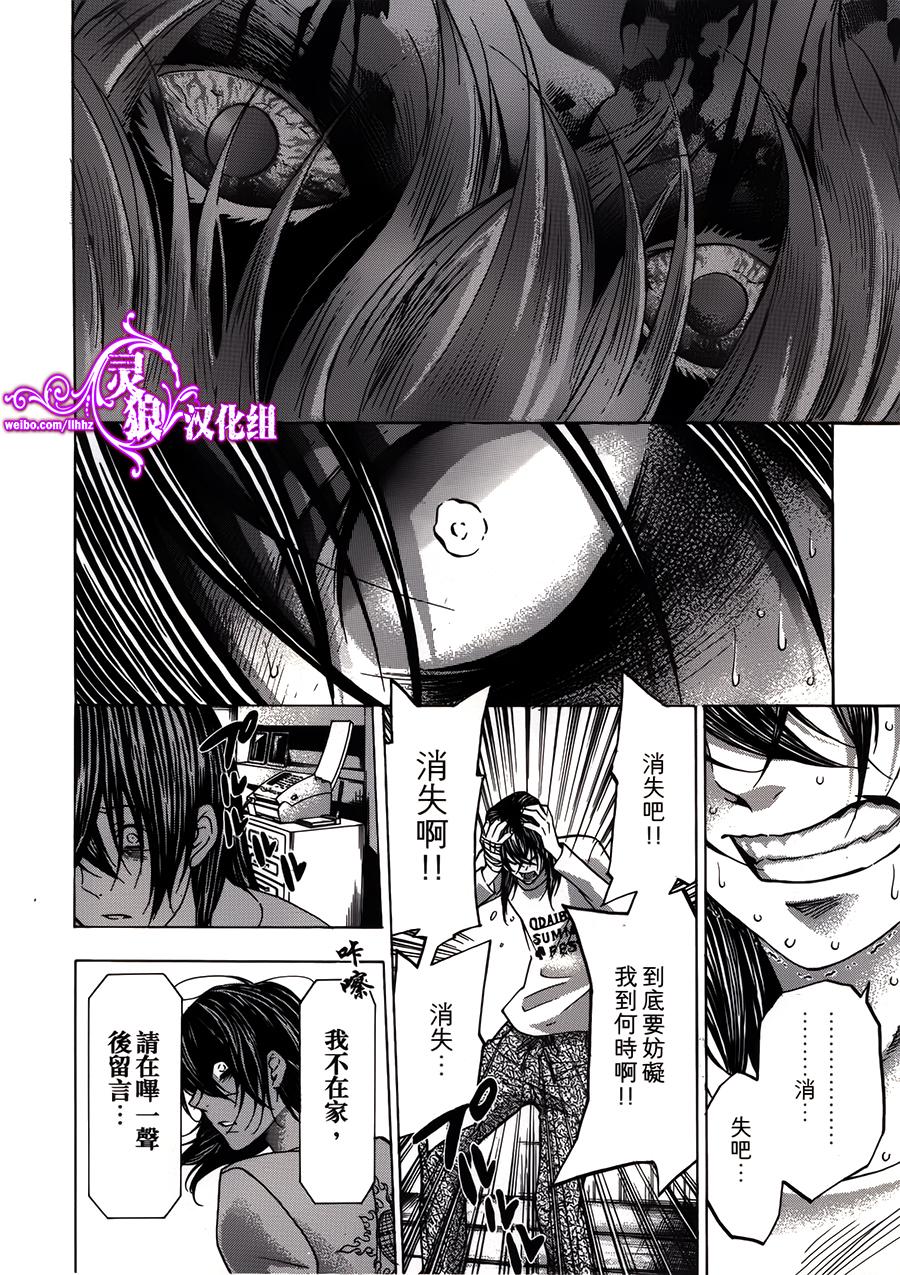 VANILLA FICTION 死亡小说 第3话 第35页