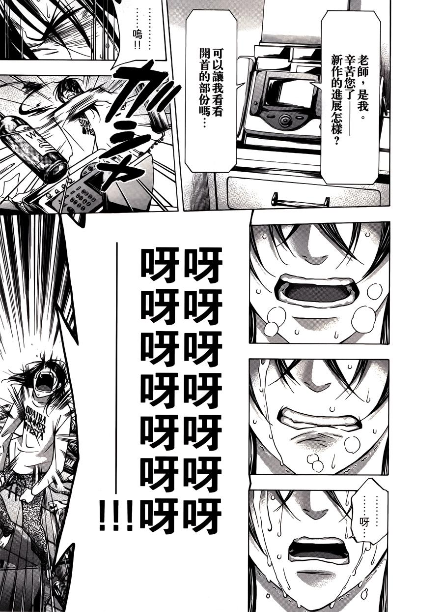 VANILLA FICTION 死亡小说 第3话 第36页