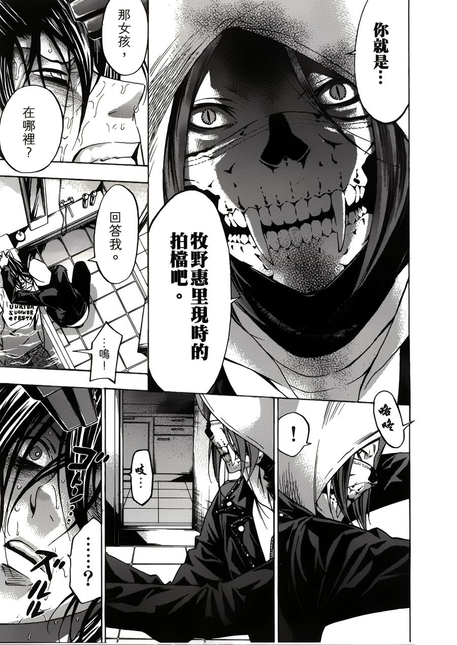 VANILLA FICTION 死亡小说 第3话 第42页